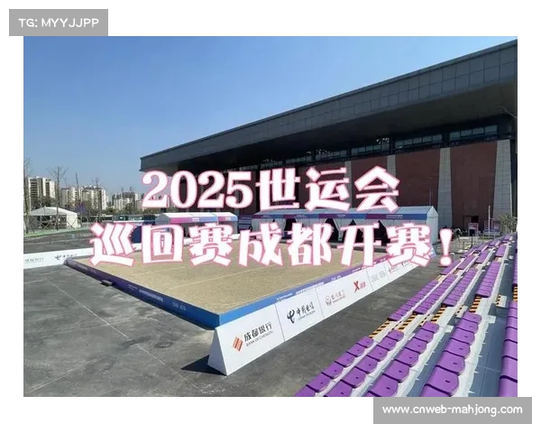 成都东部新区荣获世运会卓越贡献赛区 意大利队斩获七金荣耀 成都东部新区荣获世运会卓越贡献赛区 意大利队斩获七金荣耀